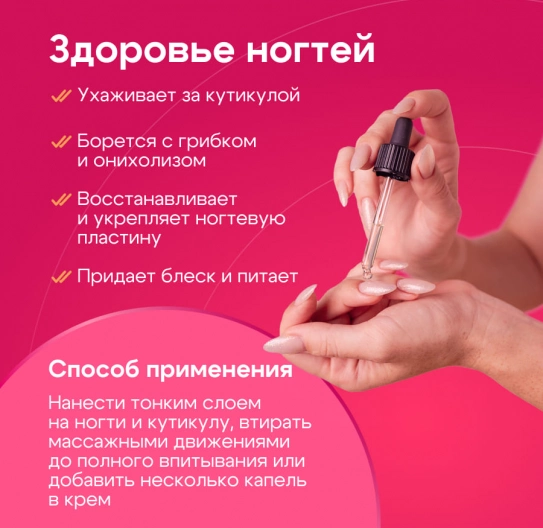 Масло монарды экстракт 50 мл Масло монарды экстракт 50 мл